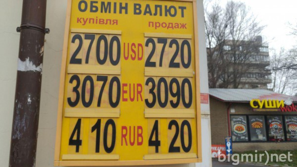 В обменниках доллар утром 22 марта можно купить по 27,20 грн