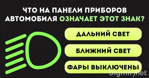 Проверьте свою наблюдательность