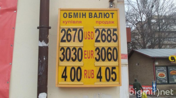 На черном рынке утром 5 марта доллар купить в среднем можно по 26,85 грн