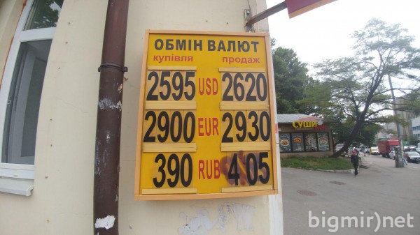 В обменниках Украины доллар можно купить по 26,20 утром, 11 июля