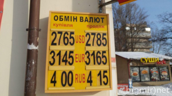 На черном рынке в среднем доллар можно купить 25 января за 27,85 грн