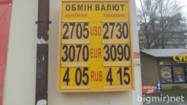 Доллар в обменниках утром 19 марта можно купить в среднем по 27,30 грн