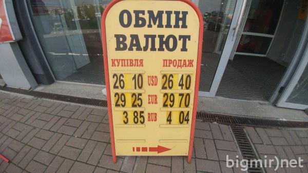 На теневом рынке Украины доллар можно купить по 26,40 грн