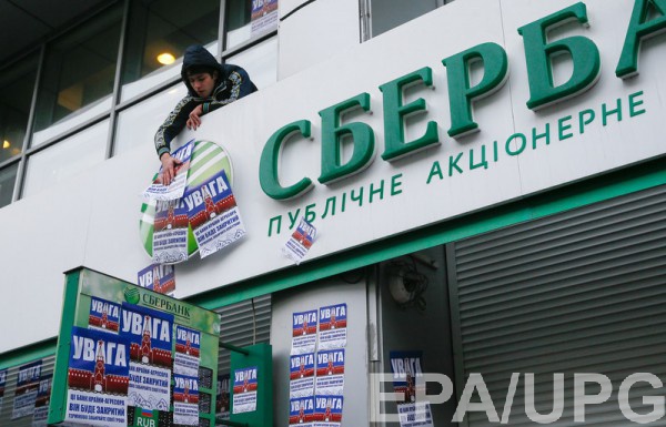 НБУ поддерживает цивилизованный выход с украинского рынка банков с государственным российским капиталом