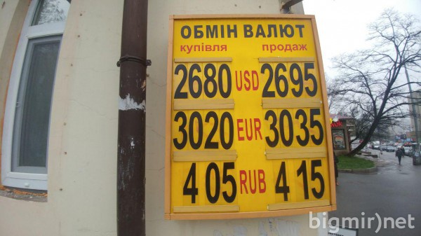 На черном рынке Украины доллар можно купить по 26,95 грн