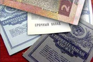 Как получить компенсацию по вкладу Сбербанка СССР