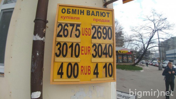 На теневом рынке Украины доллар можно приобрести за 26,9 грн утром, 10 апреля