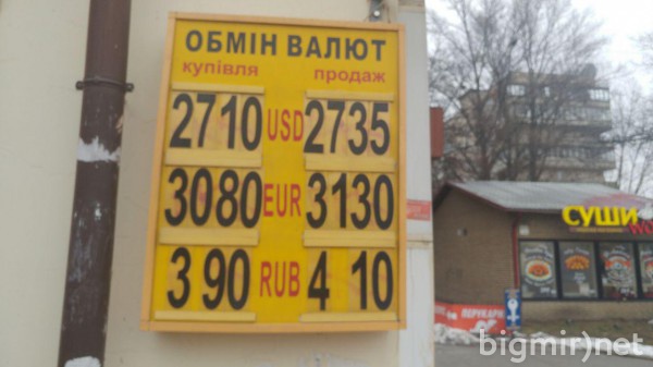 На черном рынке в понедельник, 11 февраля, доллар можно приобрести за 27,35 грн в среднем