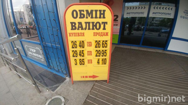 На теневом рынке можно купить доллар по 26,65 утром во вторник, 7 мая