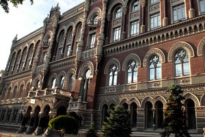 НБУ смягчил коэффициенты учета залогов при расчете резервов под кредитные риски