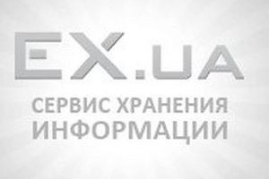 ������ �� ����� ��������� ��� ����, ����� ������ ������������� EX.ua