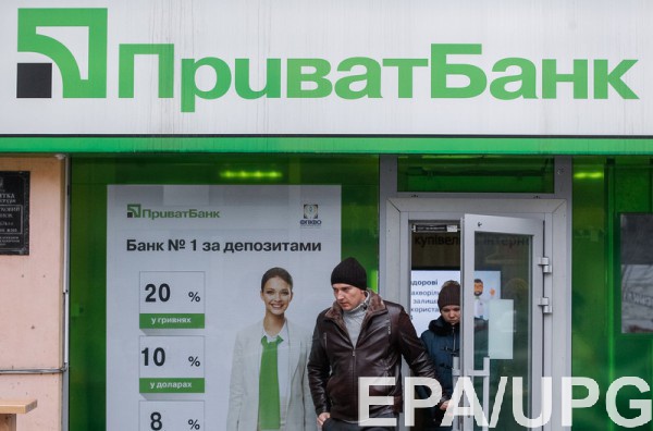 ПриватБанк продали государству за одну гривну
