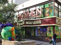 Roshen сокращает убыточный бизнес в Литве