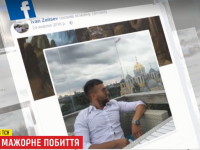 Сын замгендиректора Roshen избил девушку - СМИ