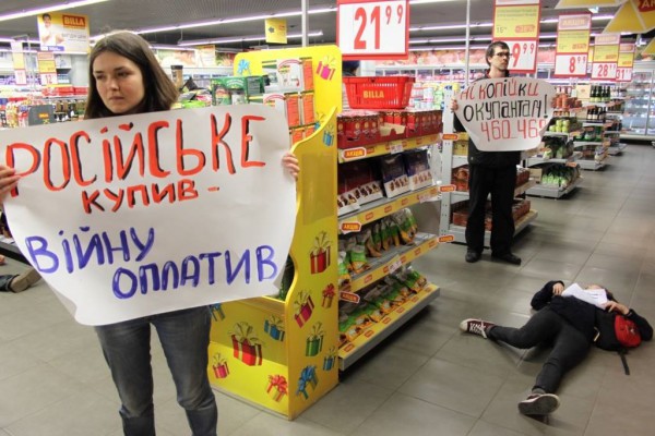 Украинцы бойкотируют российские товары Украинцы бойкотируют российские товары