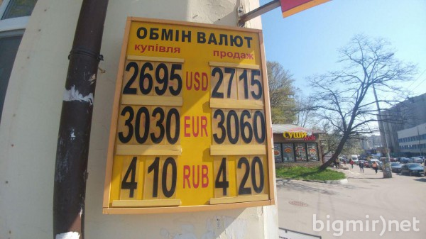 На теневом рынке Украины в понедельник, 22 апреля, доллар можно в среднем купить по 27,15 грн