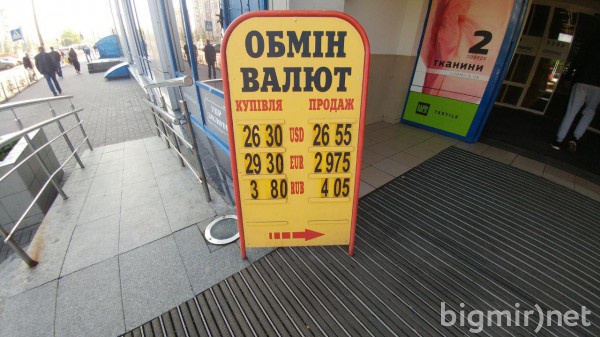 На теневом рынке Украины купить доллар утром 10 мая можно по 26,55 грн