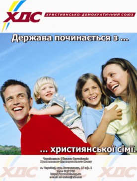 Принципи ХДС