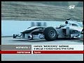 F-1.Mercedes ����� �������� ��������� �������� ������ 2010 ��� � ����