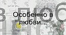 ���� ������ ������� �������� � ���� ��������