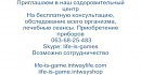 ��� ��� ��������!����������� ������ Life Energy DETA-RITM!