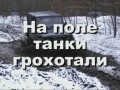 TANKOVAY DOROGA OFF-ROAD