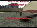 Gmod idiot list: episode 4