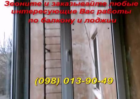 Крыша балкона - ремонт, замена крыши (кровля) балкона смотре.