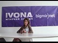 ����� ������� � ������ � IVONA bigmir)net