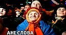 �������������: �� ����� � ��������