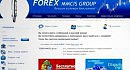 FOREX MMCIS group: ��� ��������� ������������ �� ���� �� ��� �������?