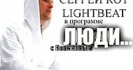 ������ ��� LIGHTBEAT-�������� 2Capitales Radio-Paris,France