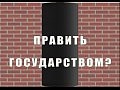 ��� ������ ������� ������������?