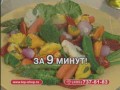 9 Minute Marinator
