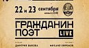��������� ���� - ������ ������ (19.09.2011)
