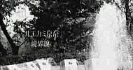 Tokyo Michael - Kyoukaisen (PV)