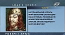 ���� � �������: 11 ����