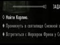 ����������� The Elder Scrolls V: Skyrim 120 ����� (�������������)