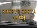 ������ ����� �� 280$. ������ �����. ������-�����