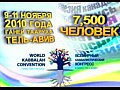 ������� (����). ������ 2010! �����