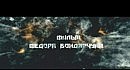 ��������� ������ - ����� ������� (HD)