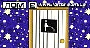 ���-2 - ���������� �������� ��� 2 (13 �����)