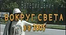 ������ ����� �� 280$. ������ �����. �������� - I