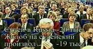 На этнической войне.
