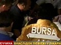 ����� � �������� ������ ����� �����, ������