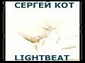 ������ ��� LIGHTBEAT-��������-����� 2-��� ��� ������ � ������ ���,��� ����� � ���� �����