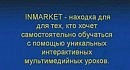 ����������� �������� Inmarket!