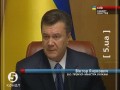 www.5.ua :: Янукович: "Це казарменна демократія!"