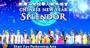 ������ Shen Yun Performing Arts ��������� ����������� �������� � ���-�����