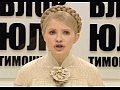У Тимошенко новые губы?